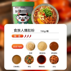 台灣現貨酸辣粉/螺螄粉桶装 冲泡即粉絲麻辣麵零食零售批發