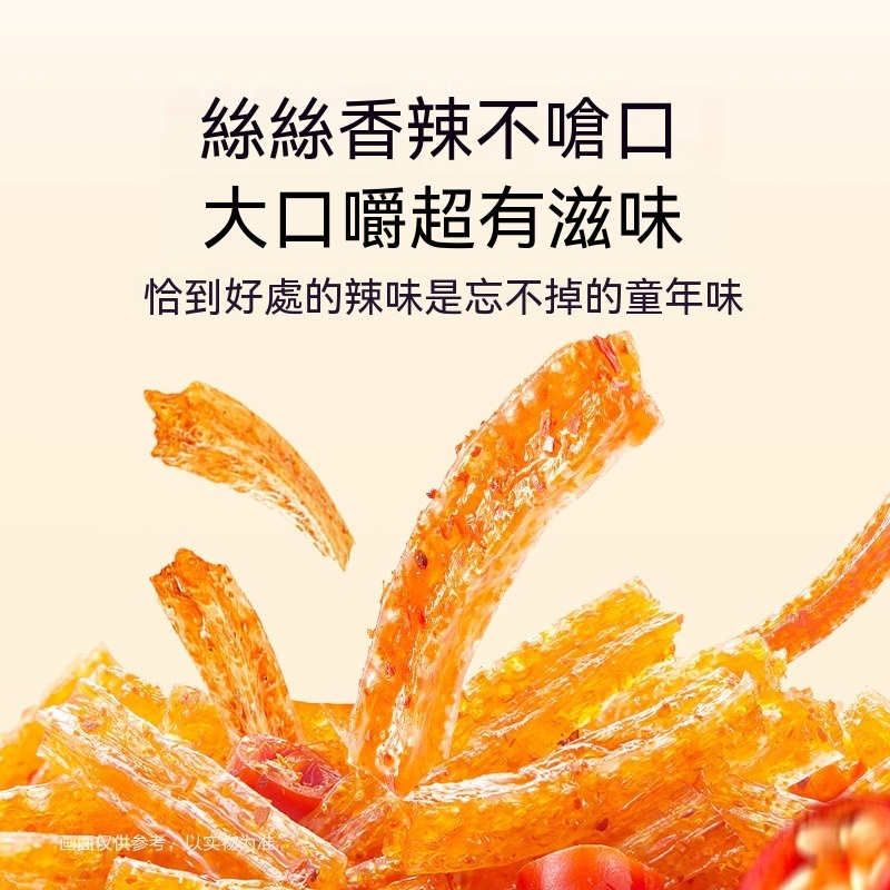 台灣現貨現發食品/休閒零食/辦公室休閒零食/辣條/麵筋單包賣場批發零售