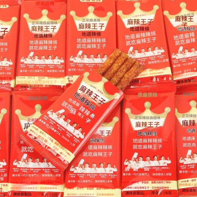台灣現貨休閒食品零食麵筋/麻辣王子辣條單包賣場批發/零售