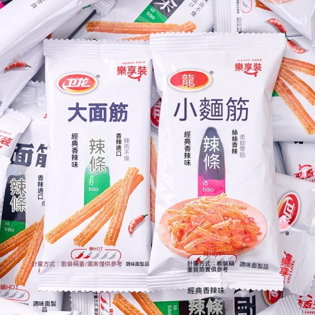 台灣現貨現發食品/休閒零食/辦公室休閒零食/辣條/麵筋單包賣場批發零售