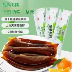 台灣現貨酵素果凍官方正品果蔬酵素益生菌嗨吃酵素減肥塑形