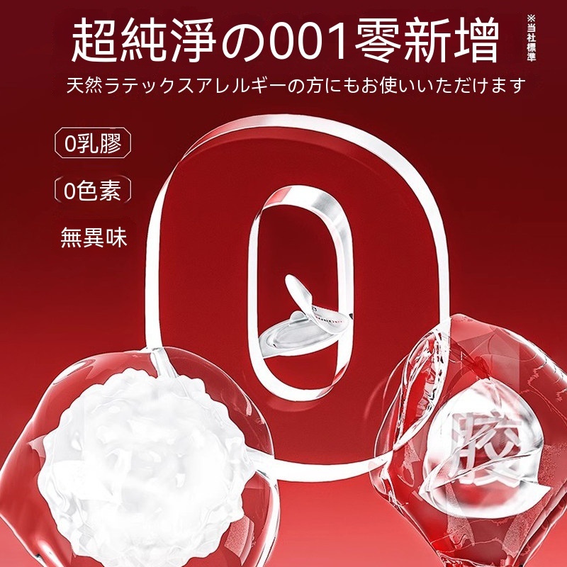 台灣現貨 日本進口0.01相模Sagami避孕套激情安全套現貨現發