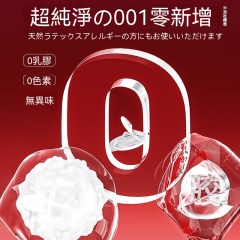 台灣現貨 日本進口0.01相模Sagami避孕套激情安全套現貨現發