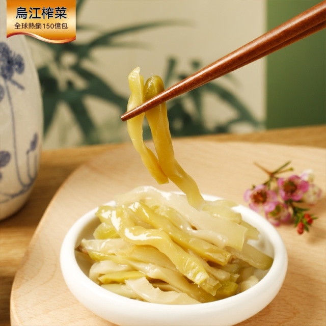 台灣現貨現發烏江榨菜/榨菜絲下飯神器可批發零售