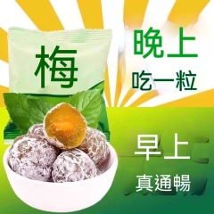 台灣現貨酵素梅正品排宿減肥四季果酵素青梅子增強版