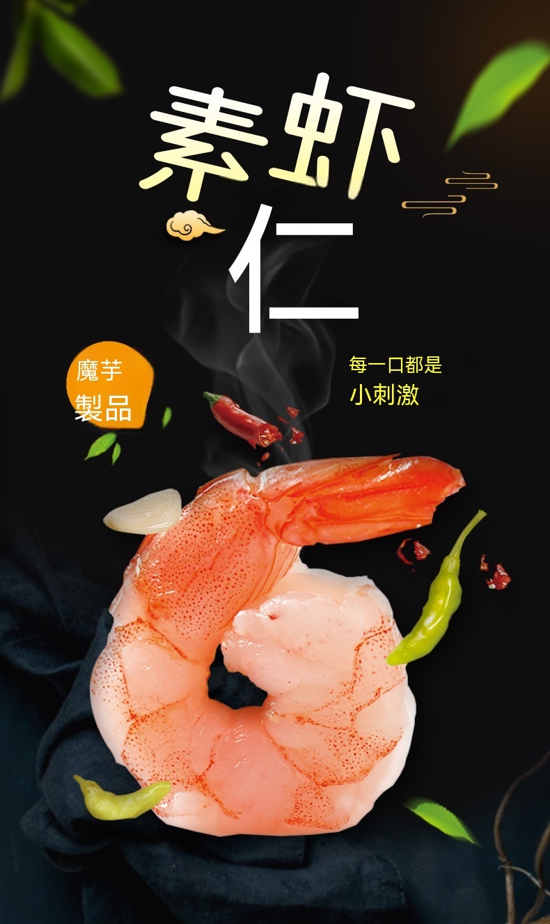 台灣現貨現發好味屋素蝦仁/麵筋/魔芋爽零食辦公室素食零食食品批發零售