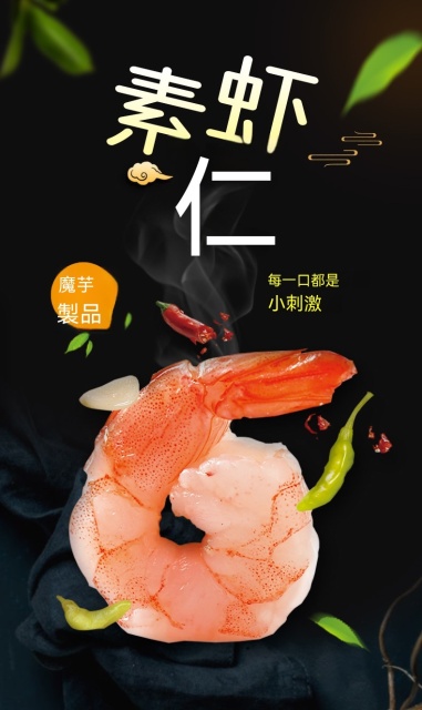 台灣現貨現發好味屋素蝦仁/麵筋/魔芋爽零食辦公室素食零食食品批發零售