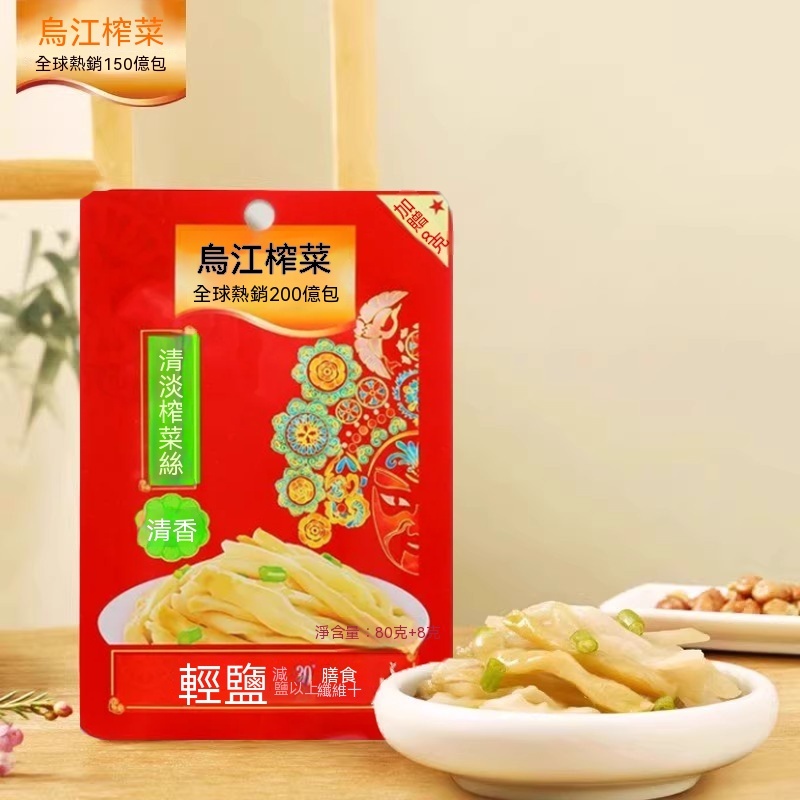 台灣現貨現發烏江榨菜/榨菜絲下飯神器可批發零售