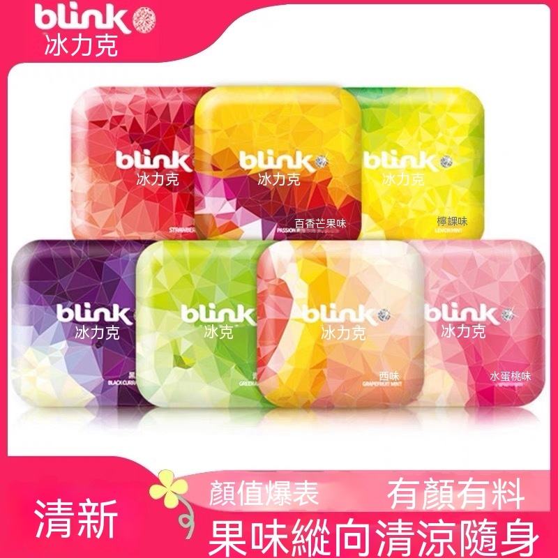 台灣現貨冰力克無糖含片糖 口氣清新水果味薄荷糖果休閒糖果零食壓片糖批發零售