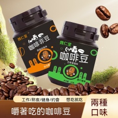 台灣現貨咖啡糖咖啡豆糖果開車犯困小零食咖啡味批發零售