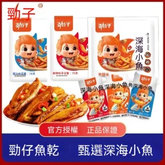 台灣現貨辦公室追劇小零食勁仔麻辣小魚仔批發零售