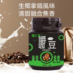 台灣現貨咖啡糖咖啡豆糖果開車犯困小零食咖啡味批發零售