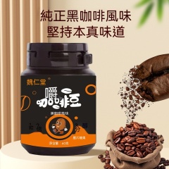 台灣現貨咖啡糖咖啡豆糖果開車犯困小零食咖啡味批發零售
