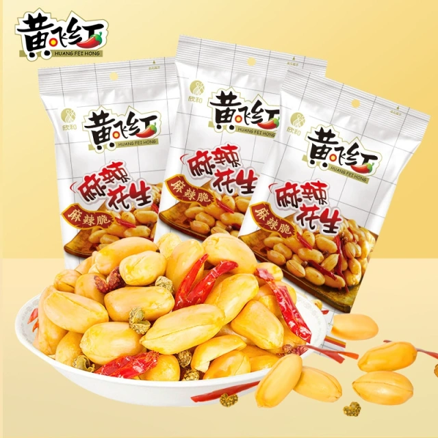 台灣現貨黃飛鴻麻辣花生下酒菜零食辦公室小吃食品批發零售