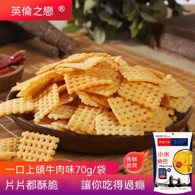 台灣現貨辦公室網紅零食小米鍋巴休閒零食批發零售