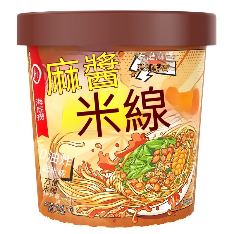 台灣現貨海底撈酸辣粉什錦牛肚番茄牛肉牛腩即食沖泡速食懶人方便粉絲零食