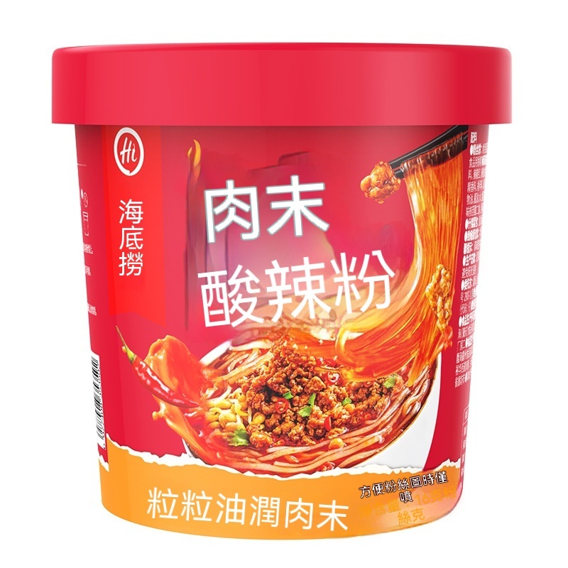 台灣現貨海底撈酸辣粉什錦牛肚番茄牛肉牛腩即食沖泡速食懶人方便粉絲零食