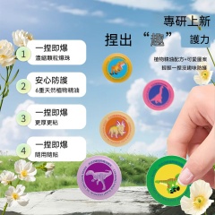 台灣現貨植物精油爆珠貼貼驅蚊蟲貼成人兒童嬰兒寶寶防蚊液戶外隨身專用貼批發零售