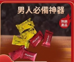 台灣現貨馬來西亞進口悍馬精力糖Hamer人參精力糖果