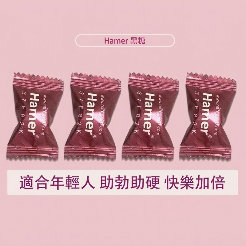 台灣現貨馬來西亞進口悍馬精力糖Hamer人參精力糖果