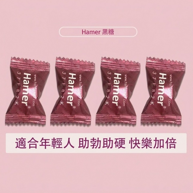 台灣現貨馬來西亞進口悍馬精力糖Hamer人參精力糖果