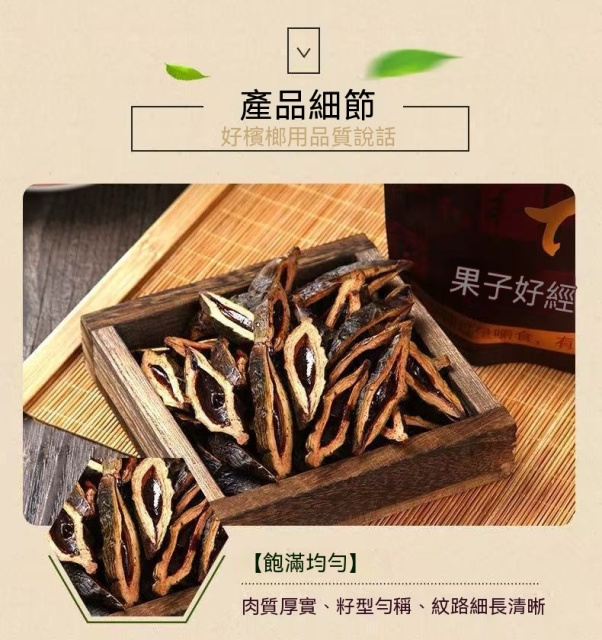 台灣現貨現發檳榔/和成天下檳榔原裝單包賣場批發/零售正品假一賠十