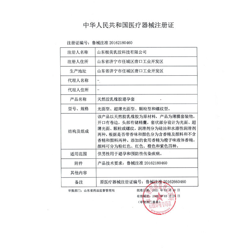 واقيات ذكرية فائقة النحافة طراز 001 عبوة من 6 قطع واقيات ذكرية للبالغين منتجات تنظيم الأسرة