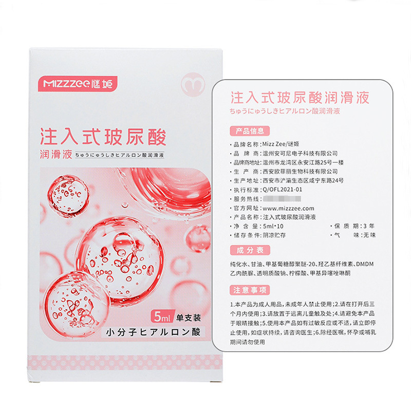 مزلّق حمض الهيالورونيك القابل للحقن 5 مل × 10 ألعاب ومنتجات للبالغين