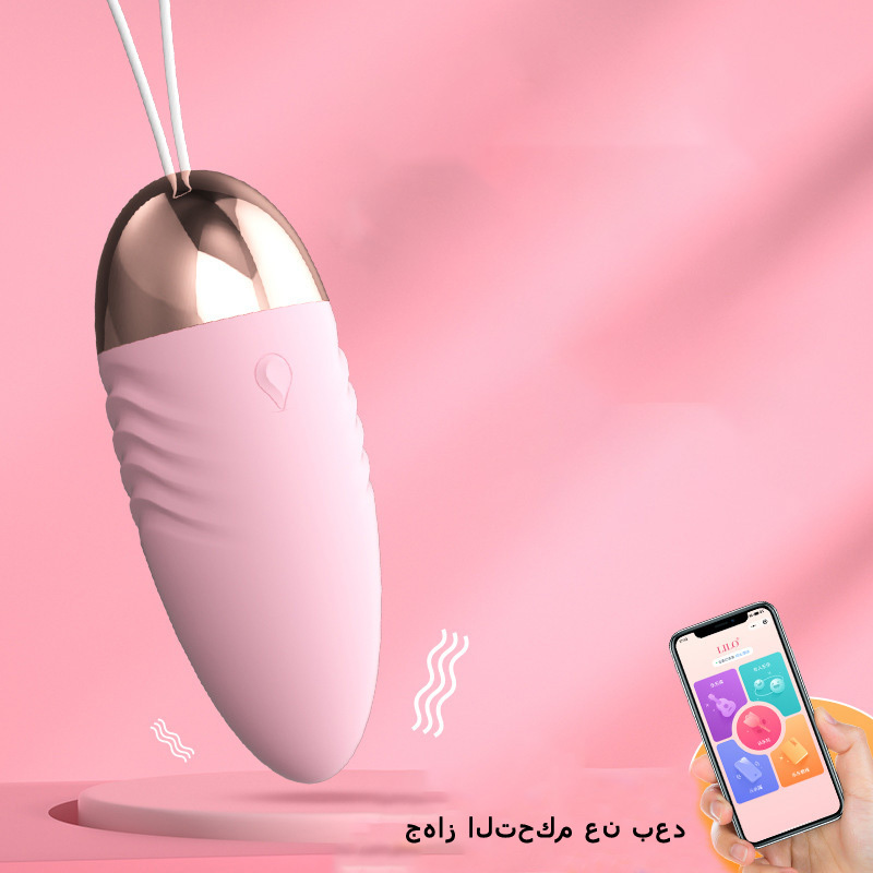 بيضة اهتزازية لاسلكية يتم التحكم فيها عن بعد للنساء - لعبة للبالغين يمكن ارتداؤها أثناء الخروج