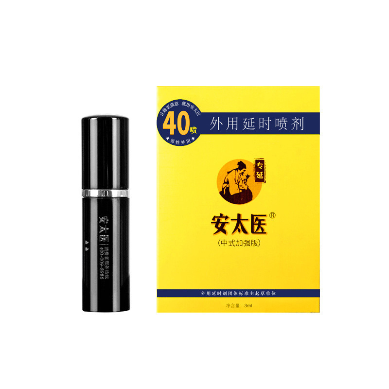 بخاخ تأخير موضعي للبالغين من الدكتور آن منتج جديد بخاخ تأخير للرجال