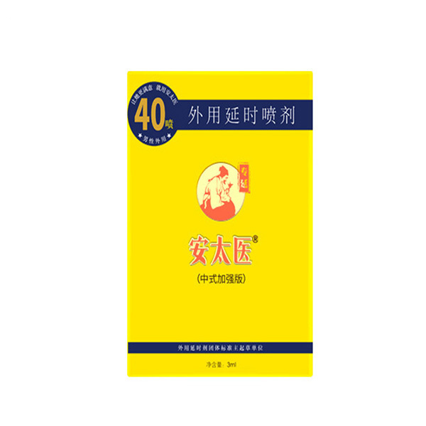 بخاخ تأخير موضعي للبالغين من الدكتور آن منتج جديد بخاخ تأخير للرجال