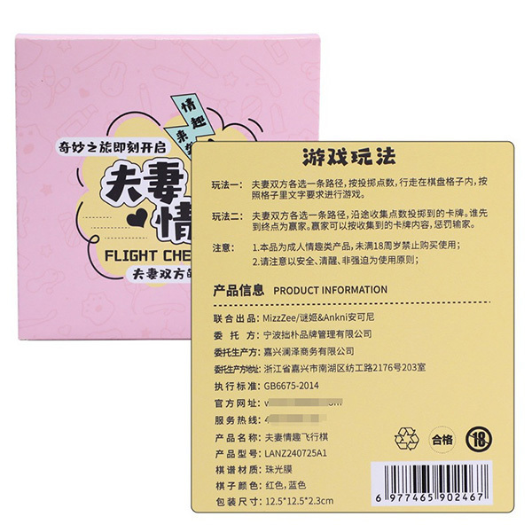 لعبة الشطرنج على متن الطائرة لعبة لوحية للأزواج ألعاب مبتكرة للبالغين منتجات مبتكرة للبالغين