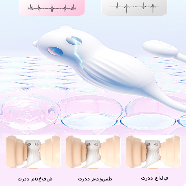 بيضة كهربائية صغيرة تهتز مع جهاز تحكم عن بعد صغير الحجم ومثير للكبار يمكن ارتداؤه أثناء الخروج