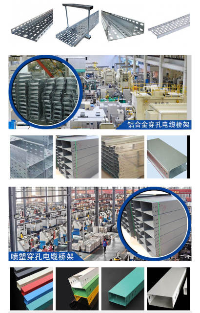 Stainless steel cable tray with holes for heat dissipation cable duct