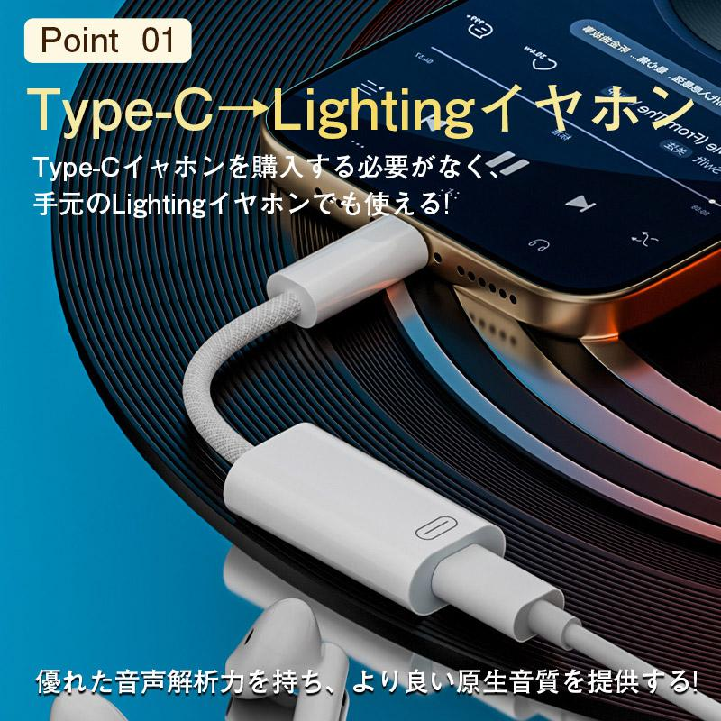 iPhone16対応 急速充電 音楽再生 データ転送 通話機能 イヤホンジャック 変換アダプタ 断線に強い ナイロン編み