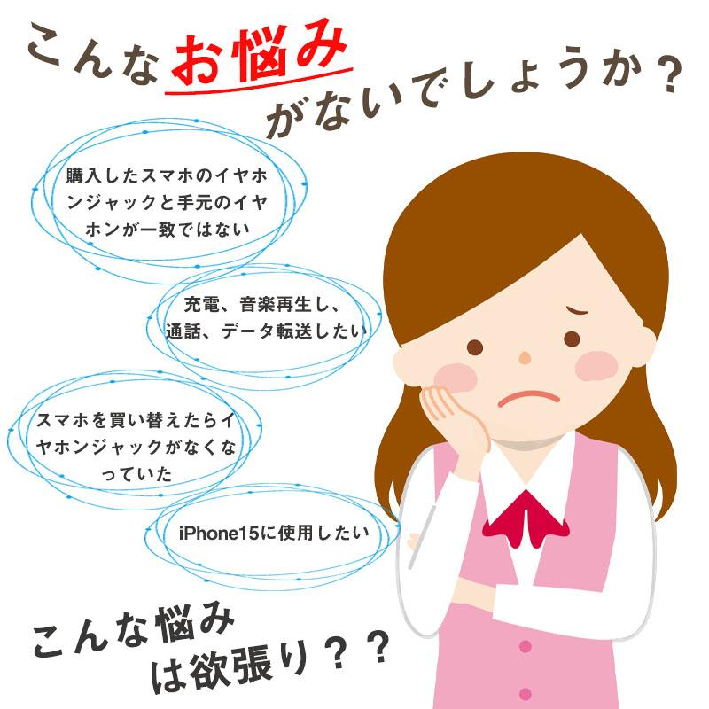 iPhone16対応 急速充電 音楽再生 データ転送 通話機能 イヤホンジャック 変換アダプタ 断線に強い ナイロン編み