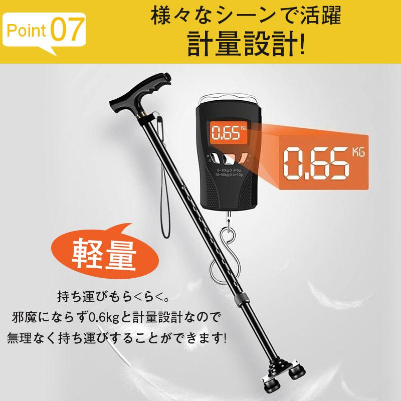 杖 自立式 4点杖 伸縮式 長さ調節可能 ライト付き 軽量 女性 男性 短めサイズ対応 コンパクト 伸縮 歩行支援 高齢者 敬老の日 プレゼント