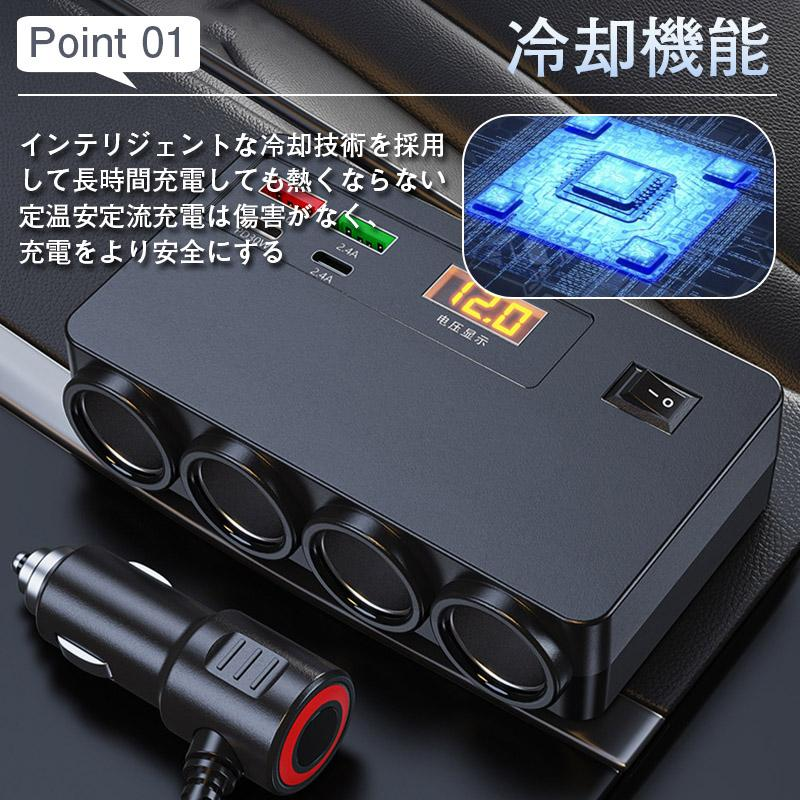 シガーソケット 増設 4連 カーチャージャー 充電 QC3.0 PD30W 固定用テープ付き 12V/24V 急速充電 拡張USB スマートフォン