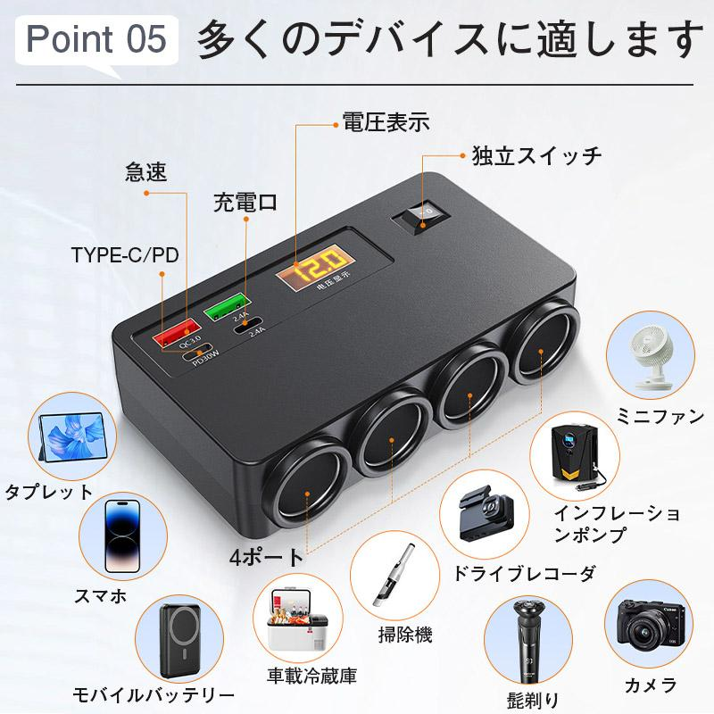 シガーソケット 増設 4連 カーチャージャー 充電 QC3.0 PD30W 固定用テープ付き 12V/24V 急速充電 拡張USB スマートフォン