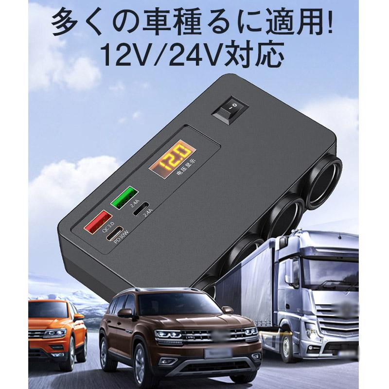 シガーソケット 増設 4連 カーチャージャー 充電 QC3.0 PD30W 固定用テープ付き 12V/24V 急速充電 拡張USB スマートフォン