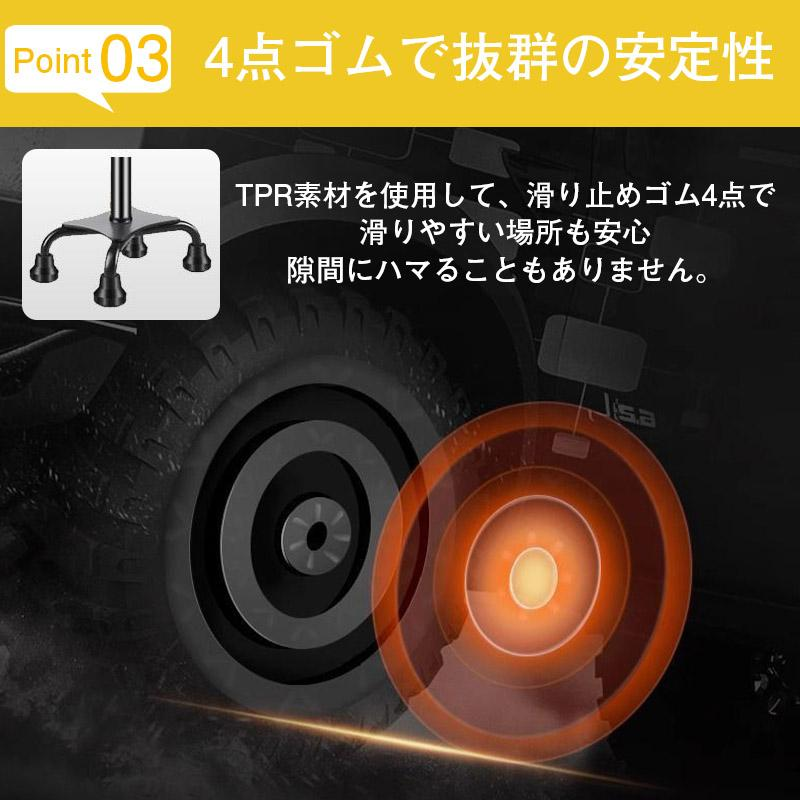 杖 自立式 4点杖 伸縮式 長さ調節可能 ライト付き 軽量 女性 男性 短めサイズ対応 コンパクト 伸縮 歩行支援 高齢者 敬老の日 プレゼント