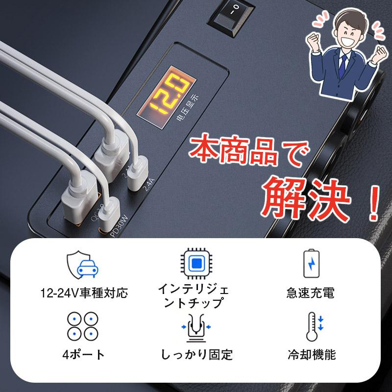 シガーソケット 増設 4連 カーチャージャー 充電 QC3.0 PD30W 固定用テープ付き 12V/24V 急速充電 拡張USB スマートフォン