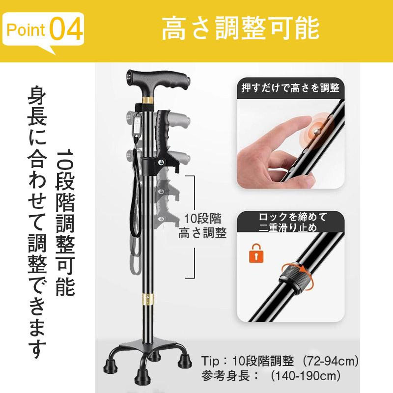 杖 自立式 4点杖 伸縮式 長さ調節可能 ライト付き 軽量 女性 男性 短めサイズ対応 コンパクト 伸縮 歩行支援 高齢者 敬老の日 プレゼント