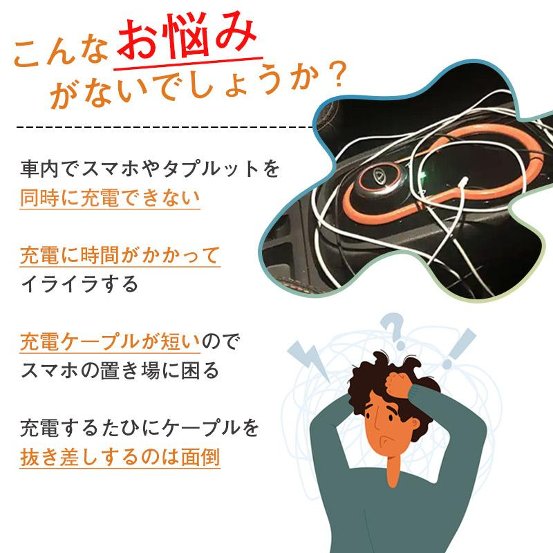 シガーソケット 増設 4連 カーチャージャー 充電 QC3.0 PD30W 固定用テープ付き 12V/24V 急速充電 拡張USB スマートフォン