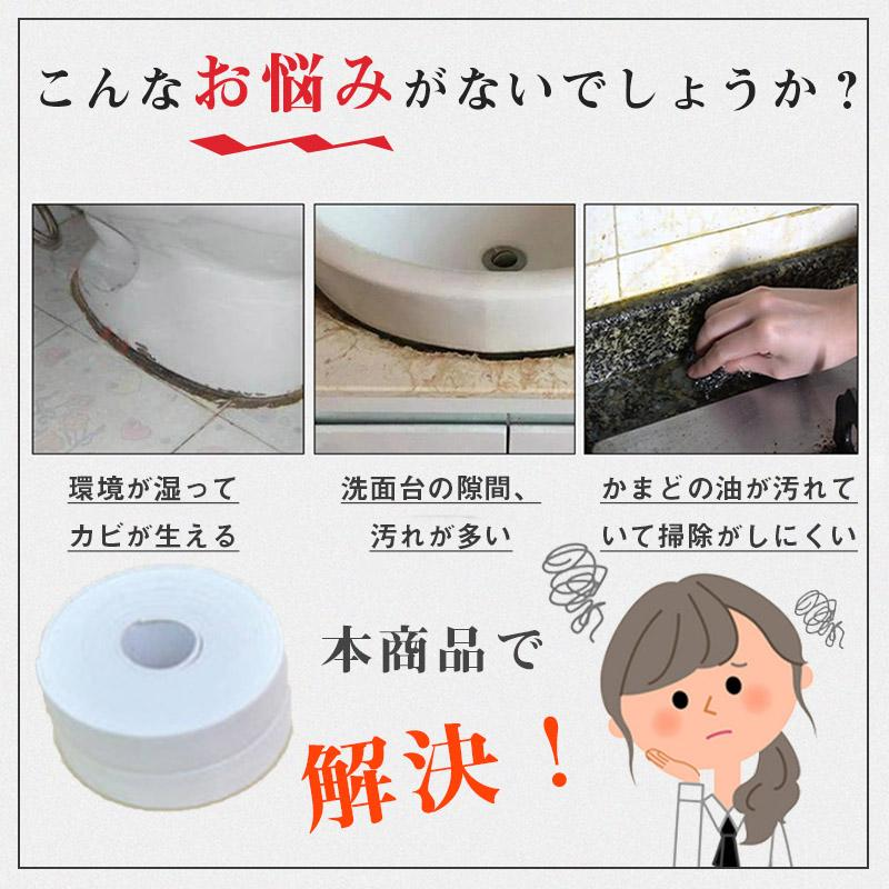 カビ防止 マスキングテープ 防水テープ 汚れ予防 3.2m のり残らず テープ すき間にピタッ キッチン 浴室 トイレ 便器周り ほこり