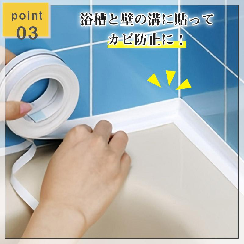 カビ防止 マスキングテープ 防水テープ 汚れ予防 3.2m のり残らず テープ すき間にピタッ キッチン 浴室 トイレ 便器周り ほこり