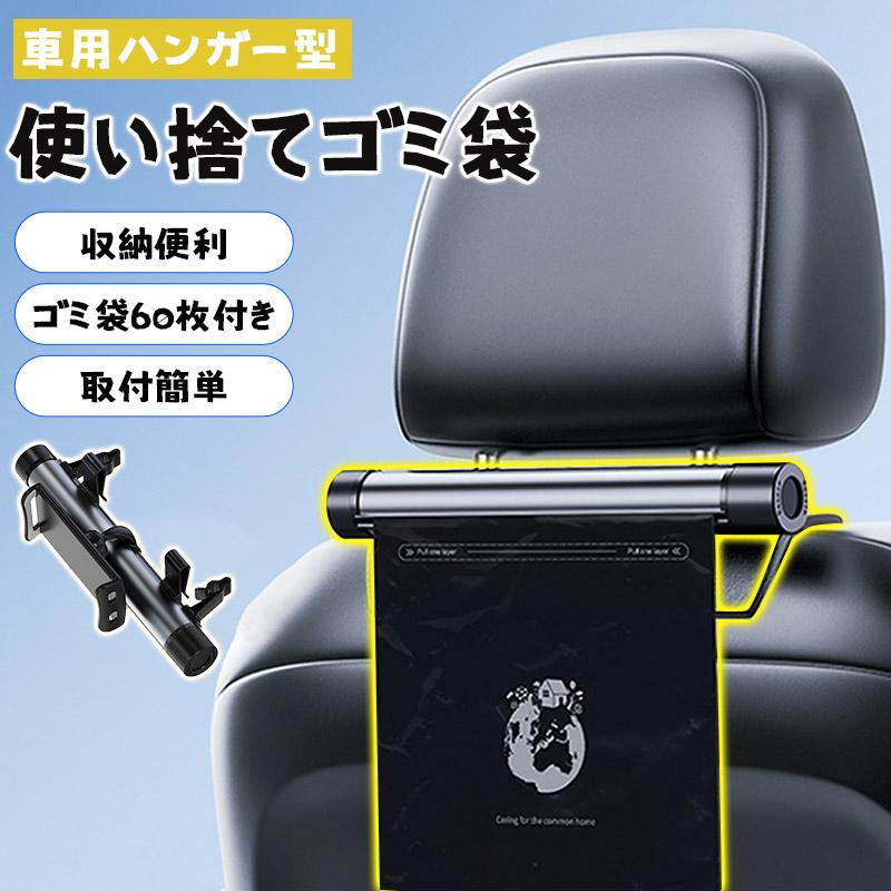 車 ゴミ箱 車用ゴミ箱 車載ごみ箱 車内 ごみ箱 倒れない 吊り下げ 収納ボックス カー用品 後部座席 簡単設置
