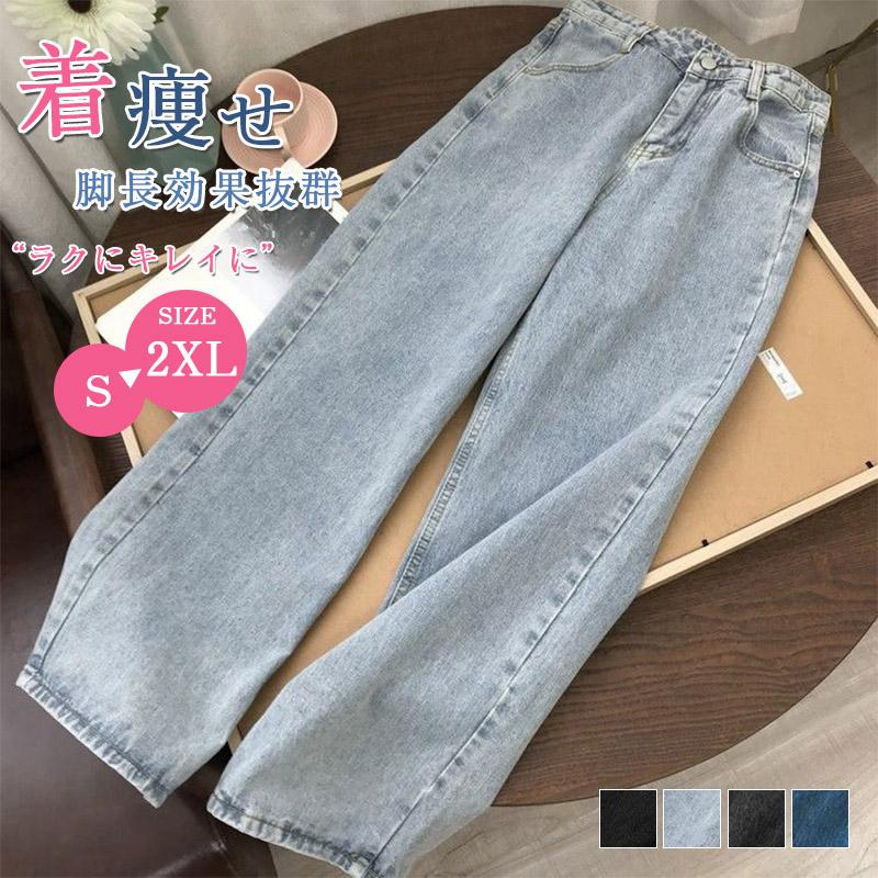 レディース デニムパンツ 着痩せ 夏 春 秋 ロング丈 カシュアル 体型カバー ゆったり 美脚 ポケット ズボン ボトムス 通勤 通学