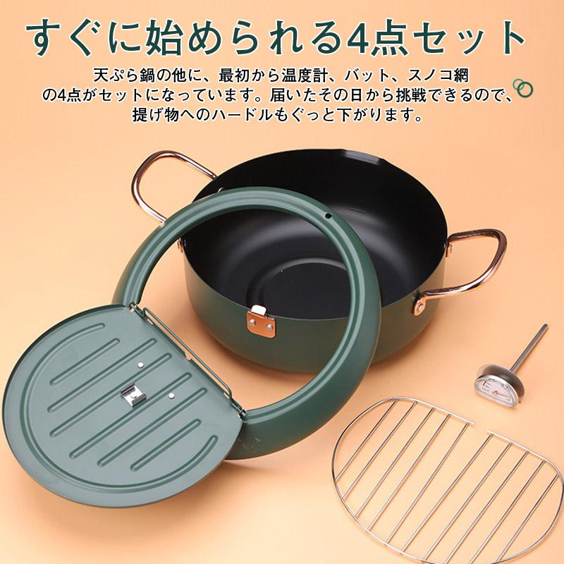 天ぷら鍋 温度計付き 24cm 揚げ鍋 両手鍋 揚げ鍋 鍋 揚げ物 調理器具 蓋付 料理鍋 料理 揚げ物用