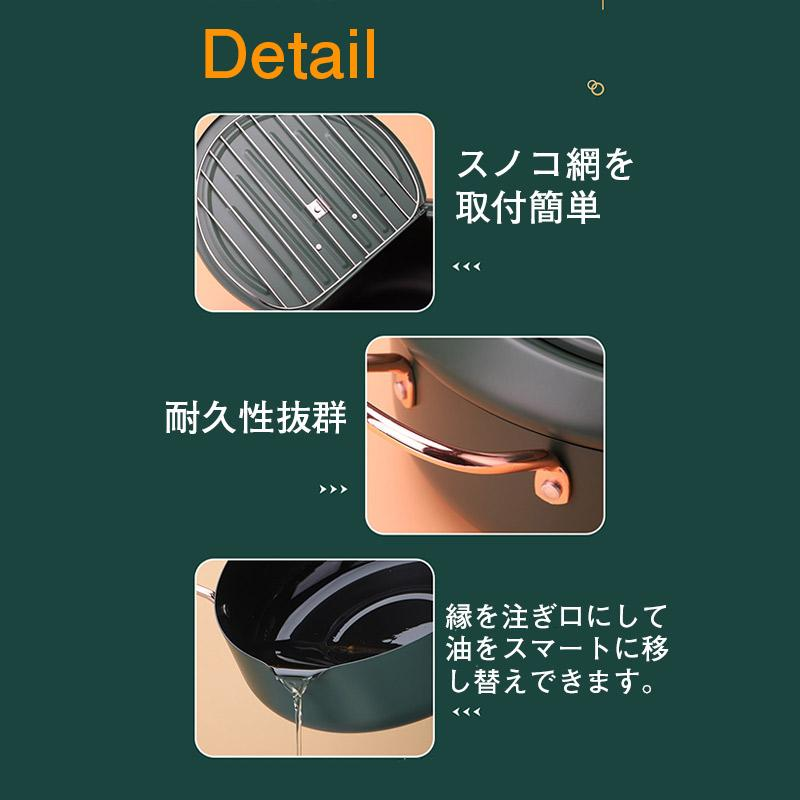天ぷら鍋 温度計付き 24cm 揚げ鍋 両手鍋 揚げ鍋 鍋 揚げ物 調理器具 蓋付 料理鍋 料理 揚げ物用